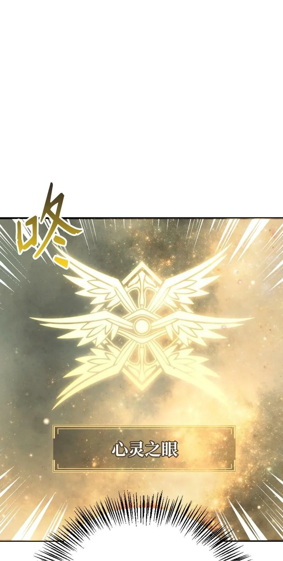 074 心灵之眼94