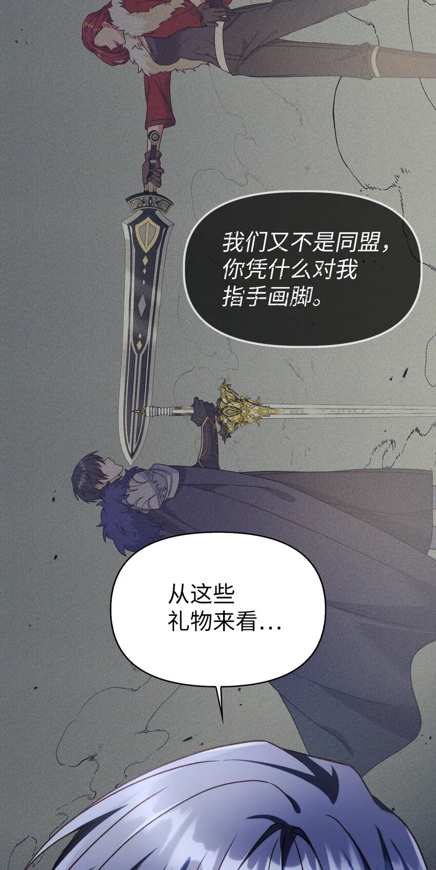 040 赤色暴君的爱妾93