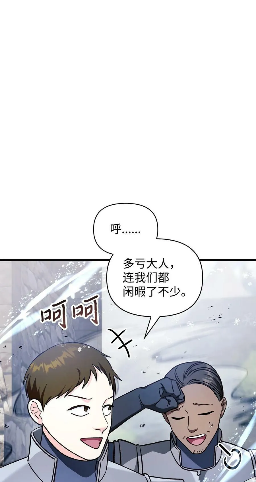 081 巨龙寻子10