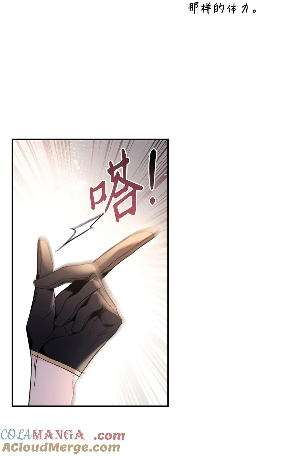 107 可怕的二皇女64