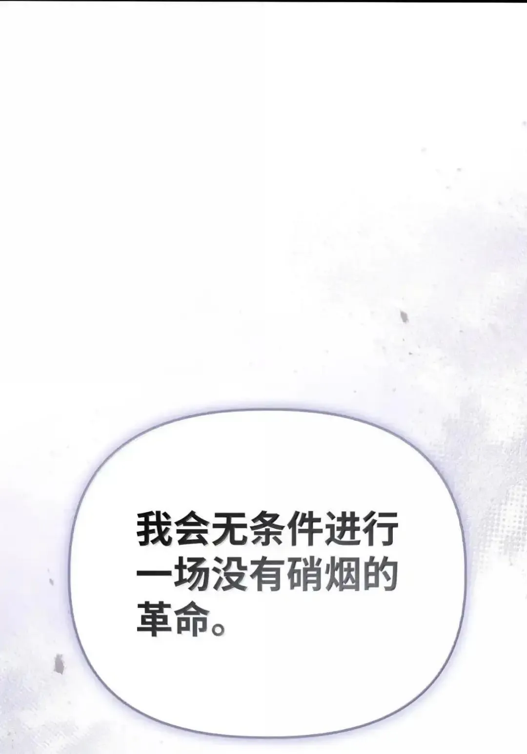 112 神圣民主主义127
