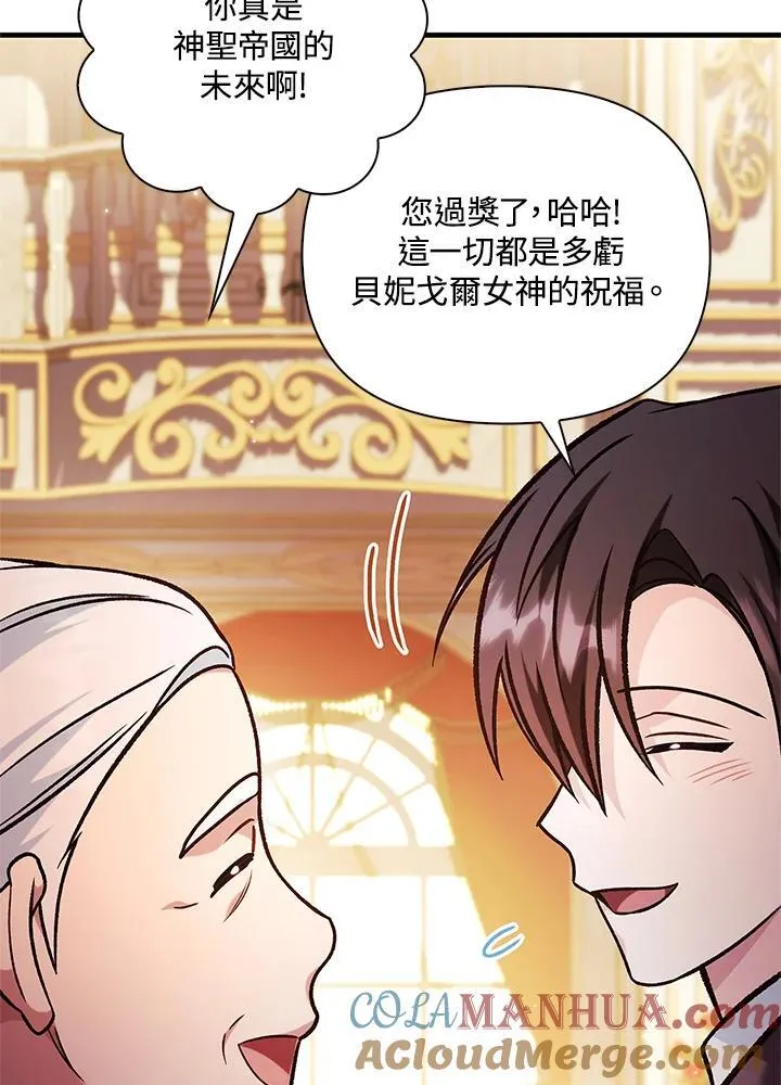 第87话88