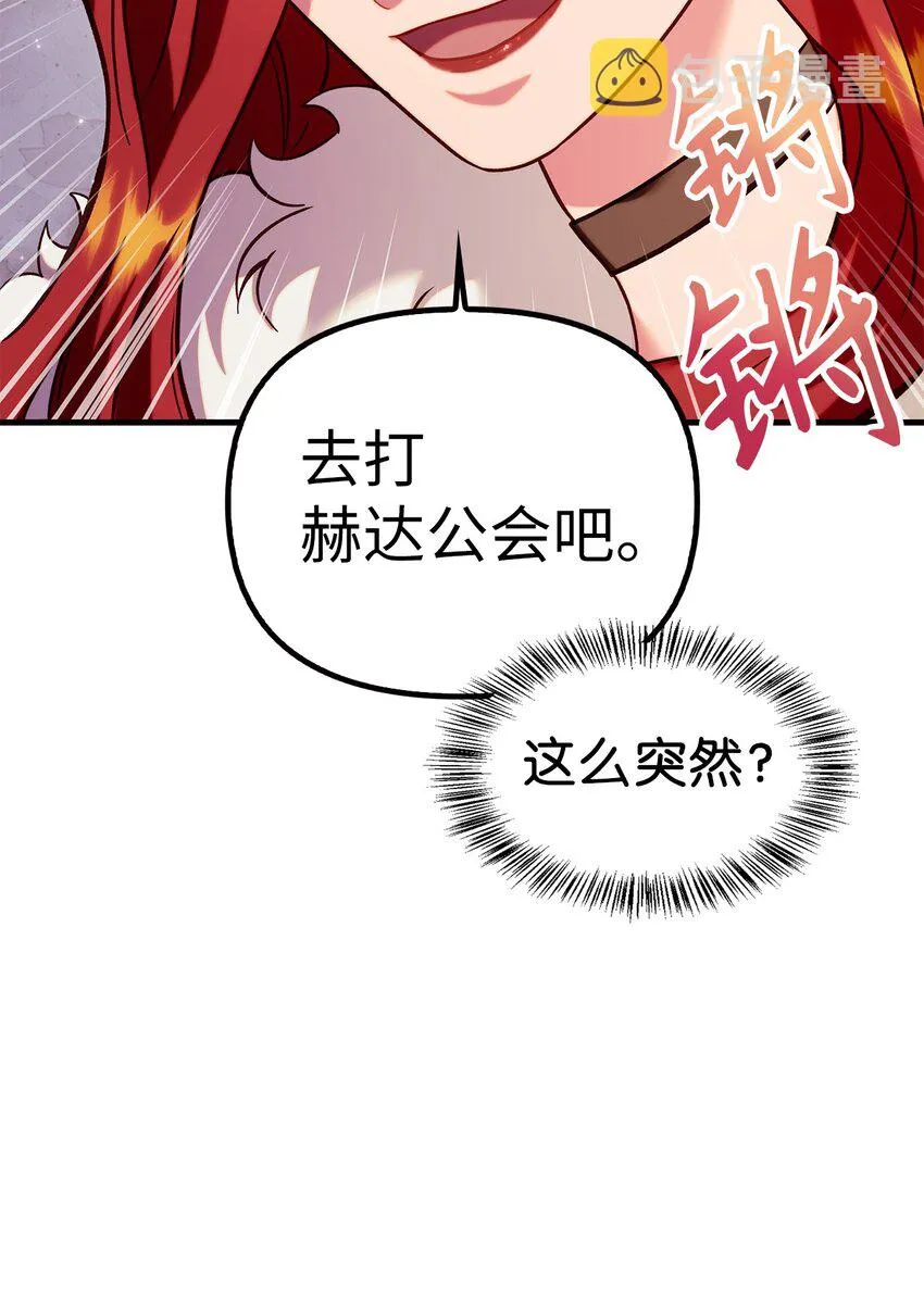 066 逃离工作地狱70