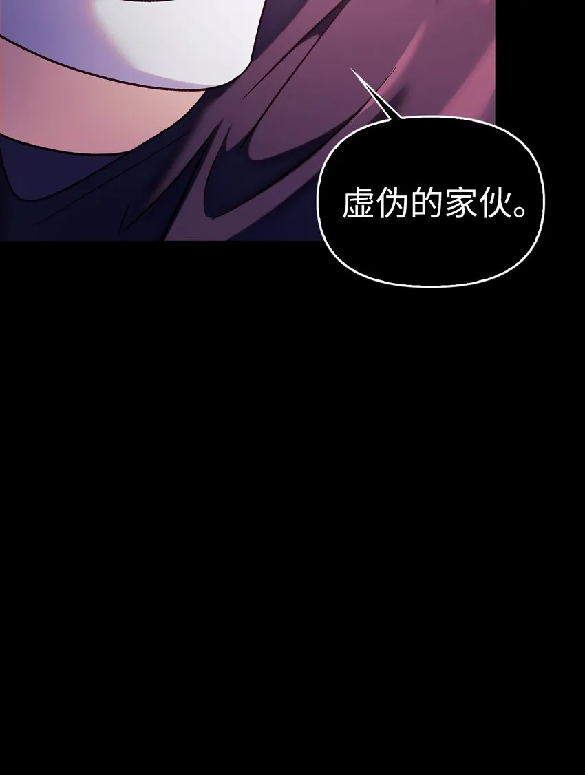 054 假面人渣49