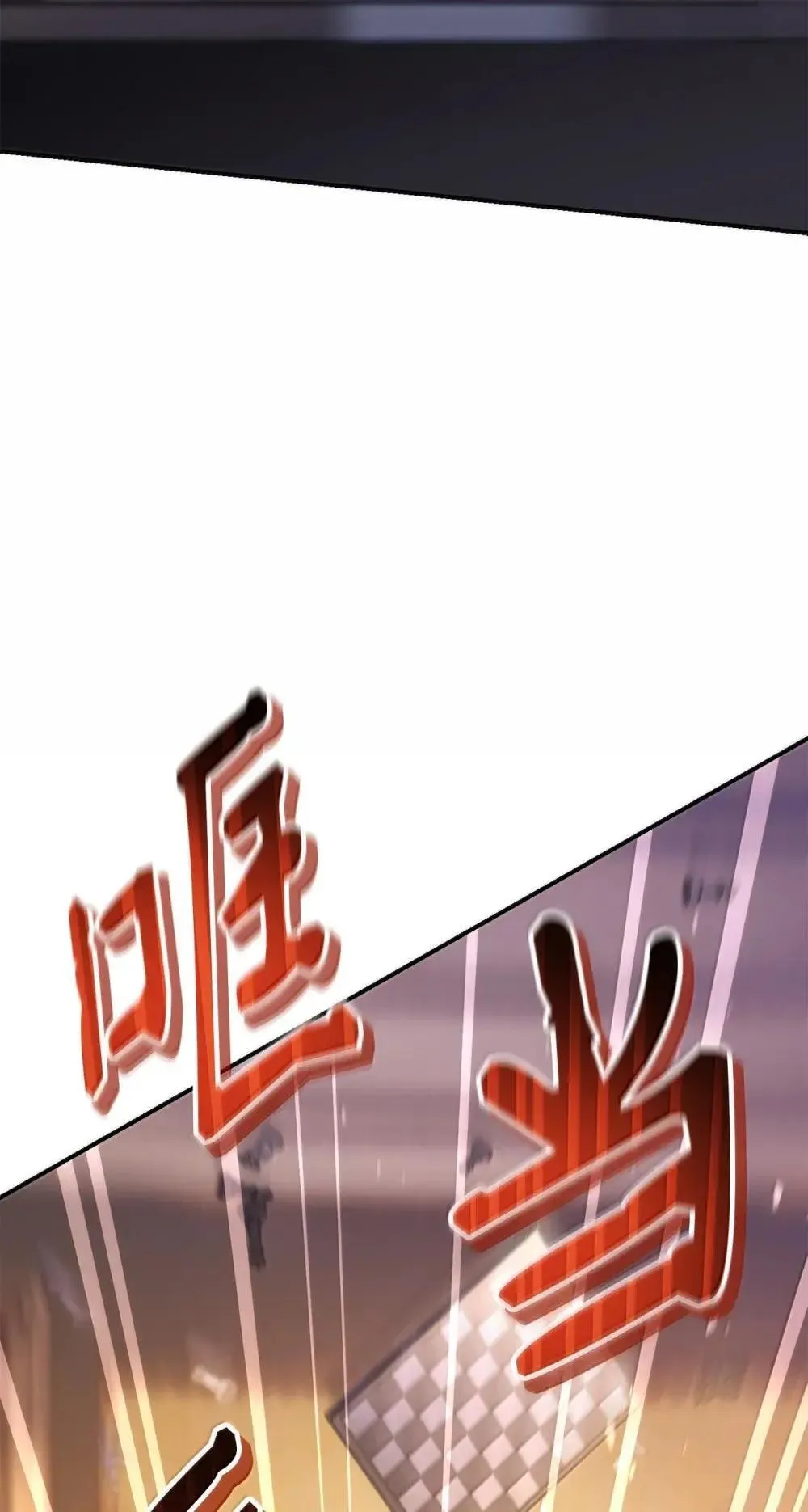 111 跟夏洛雅结婚？111