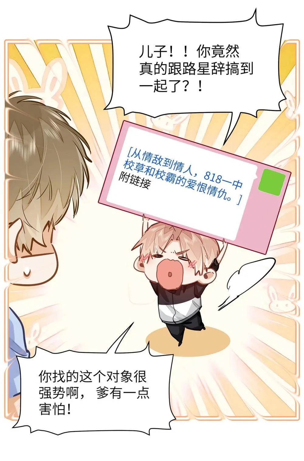 49 论坛里的爆料贴14