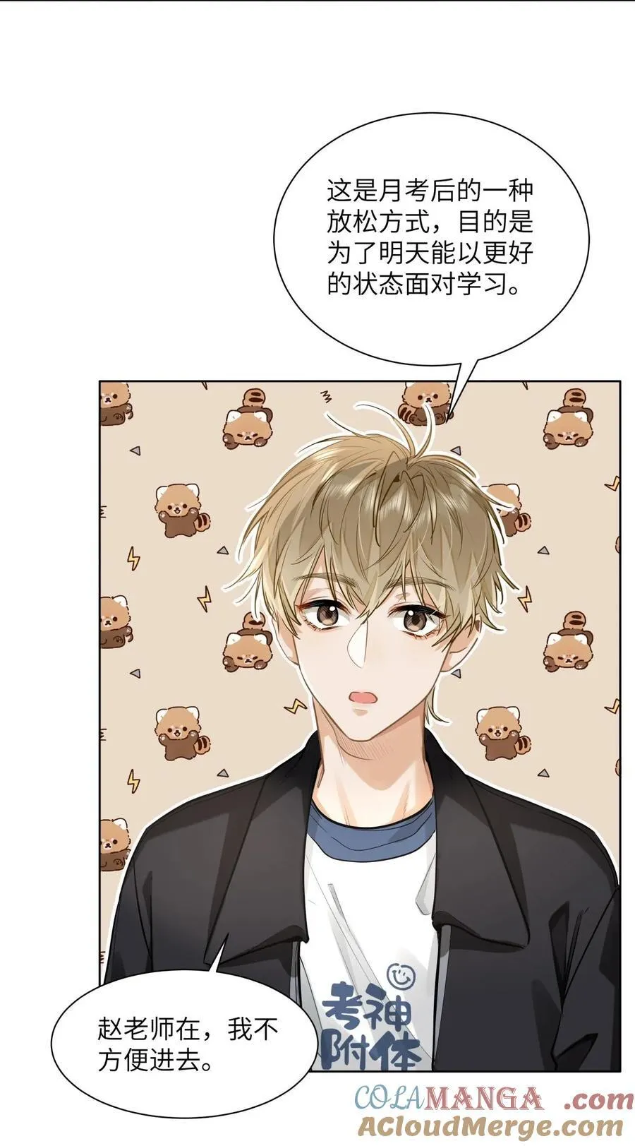 29 他的“特殊”性取向34