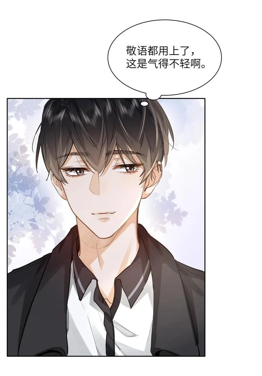 26 你怎么这么呆？29
