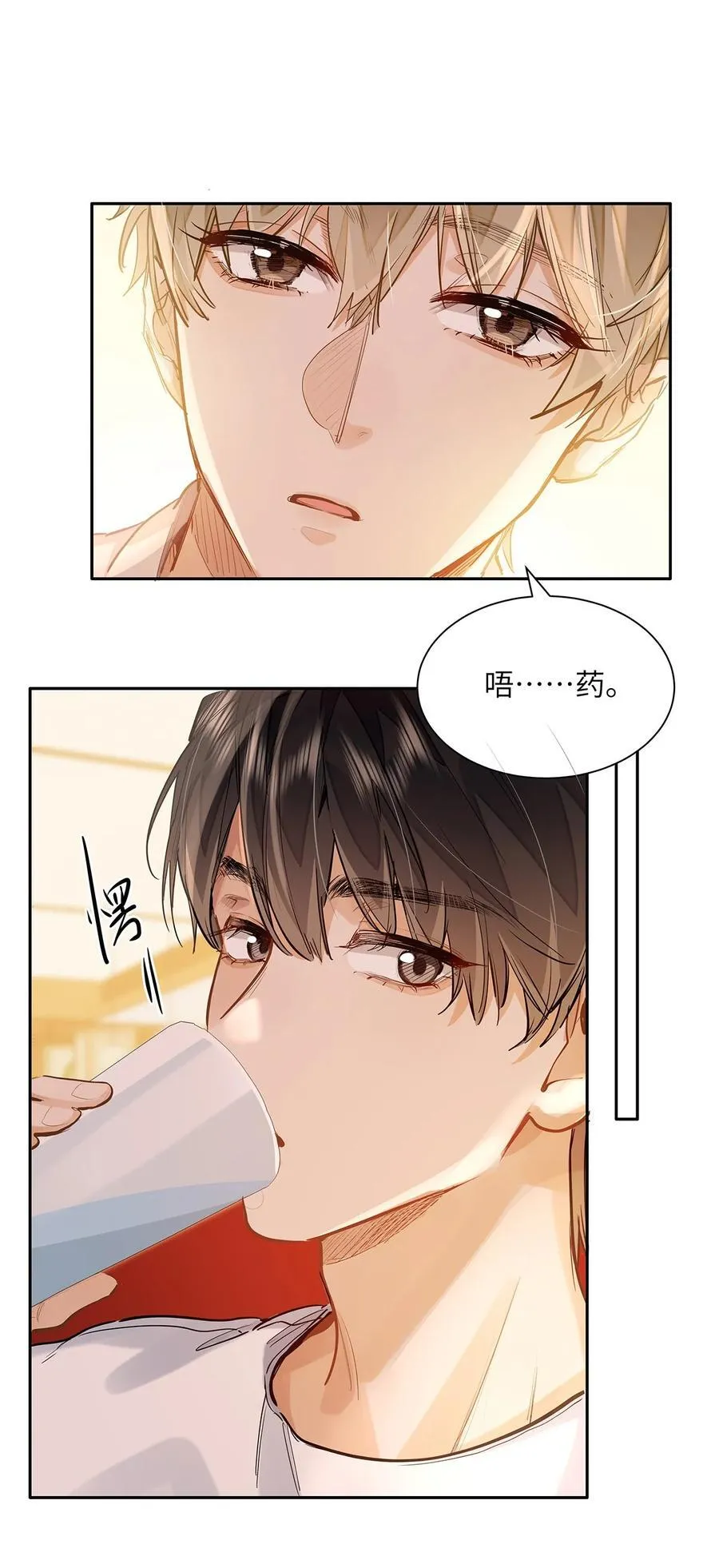 35 他是我的药15