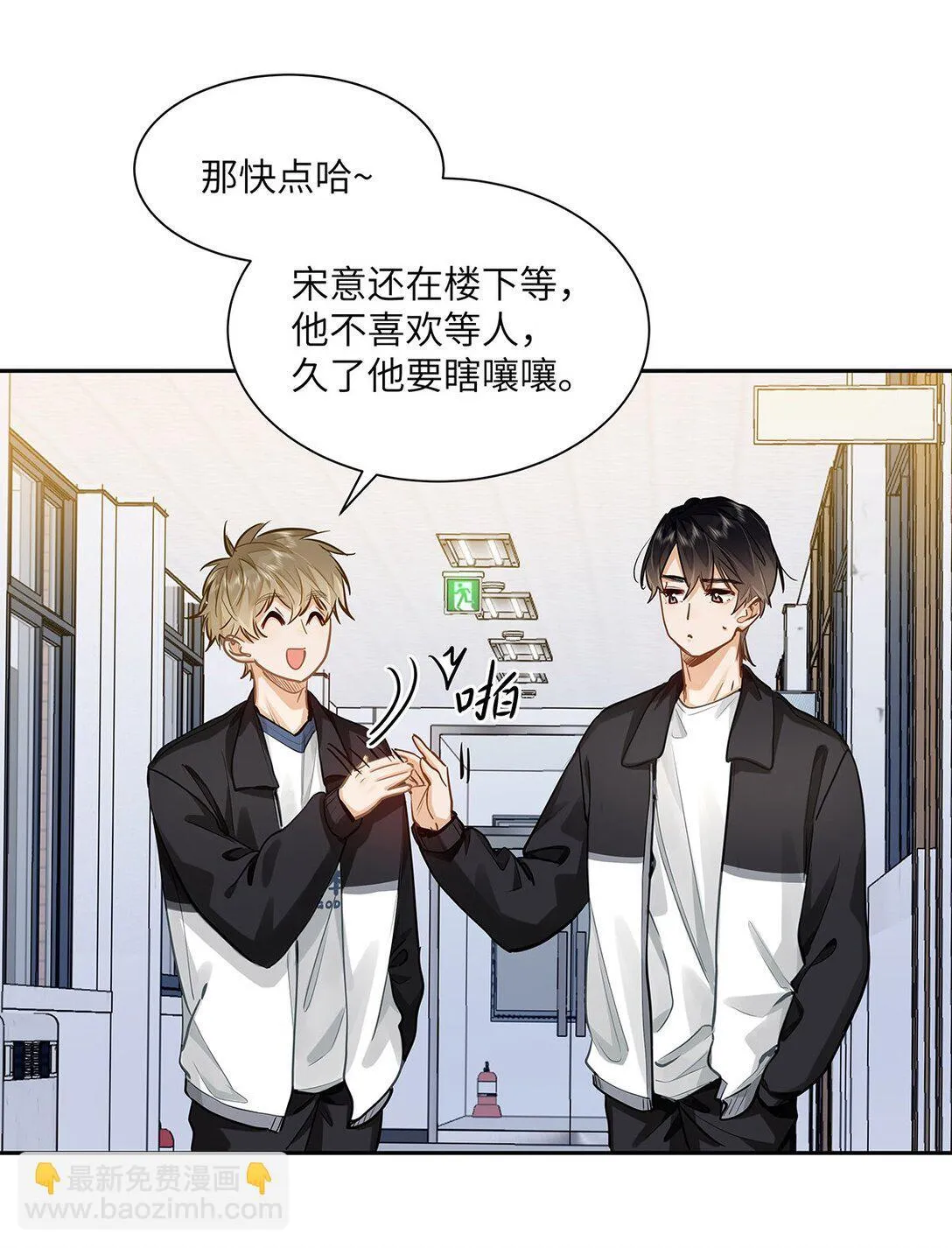 30 校草配校霸，阵容强势啊7