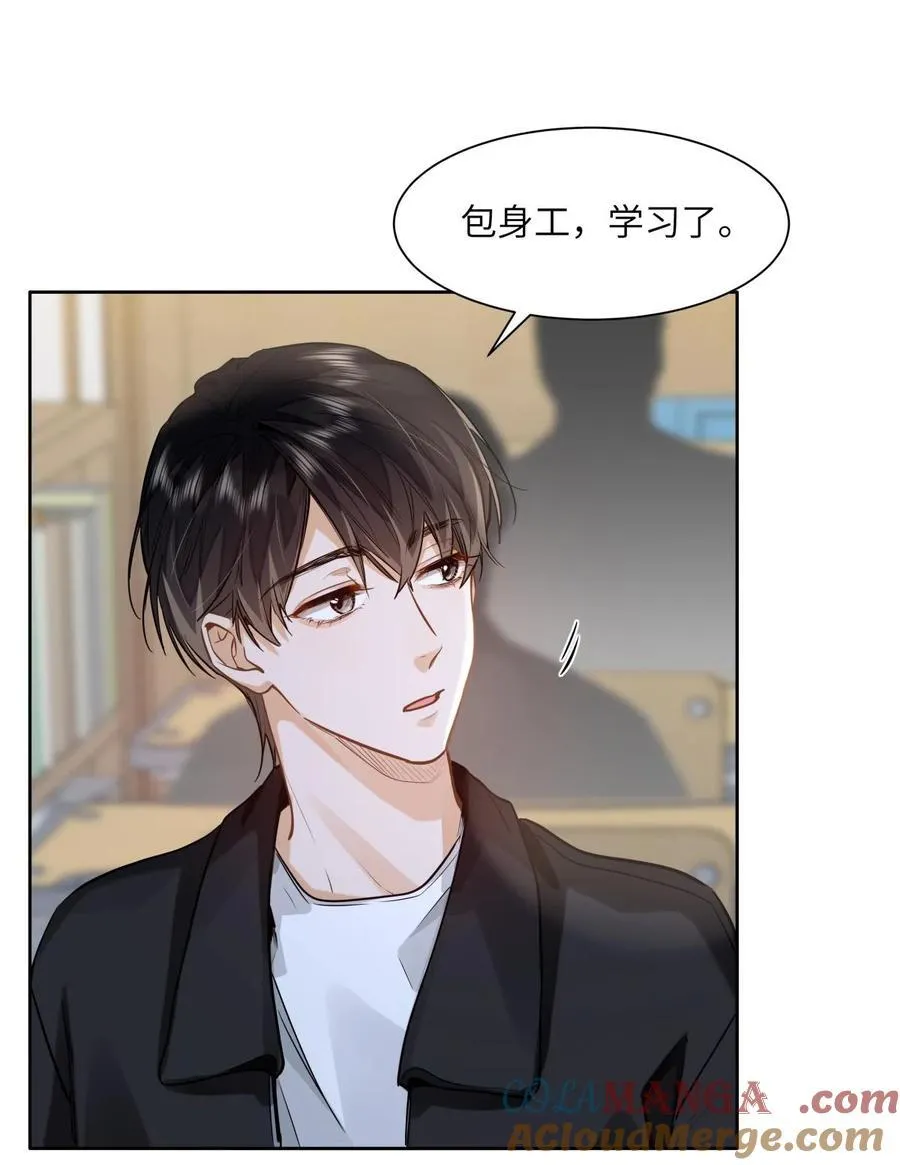 29 他的“特殊”性取向6