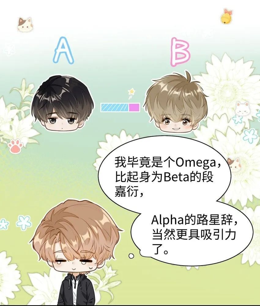02 小段，真正的莽夫18