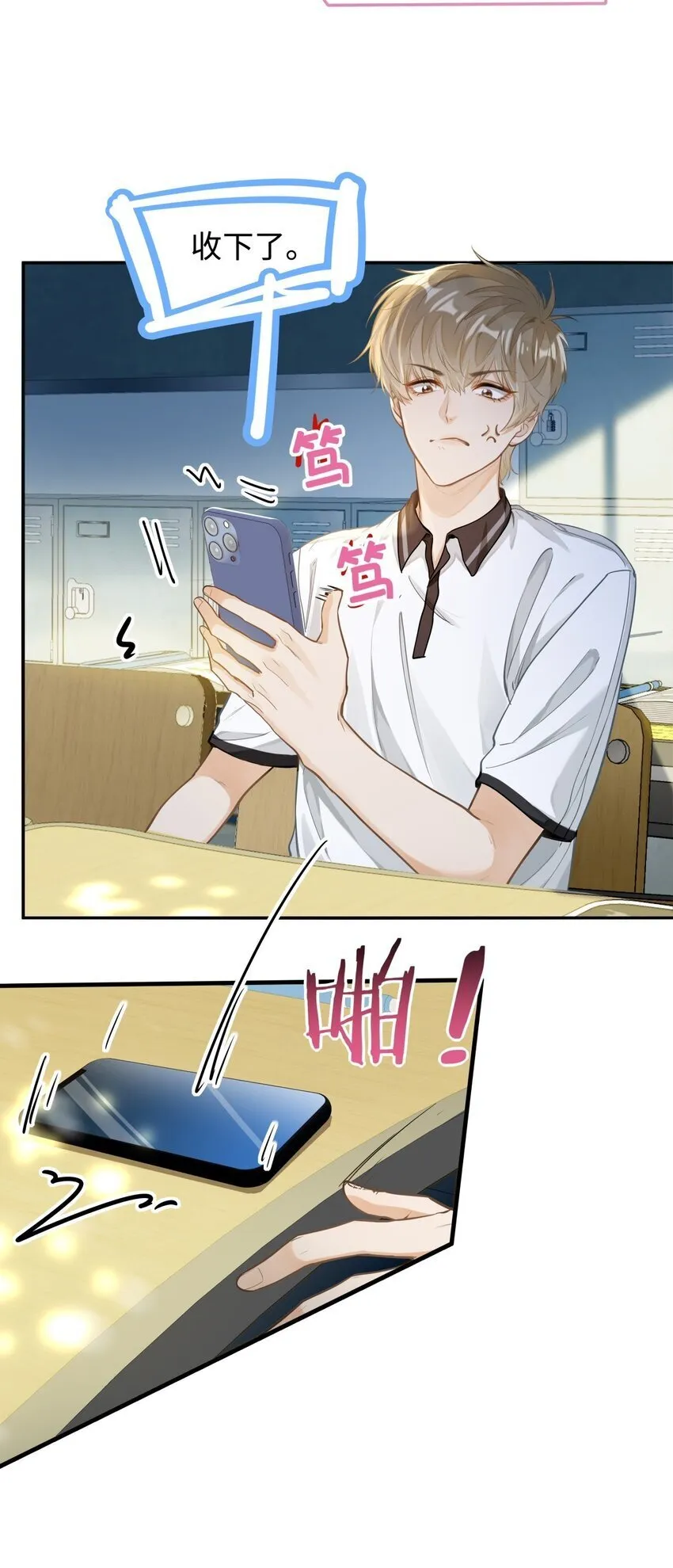02 小段，真正的莽夫15