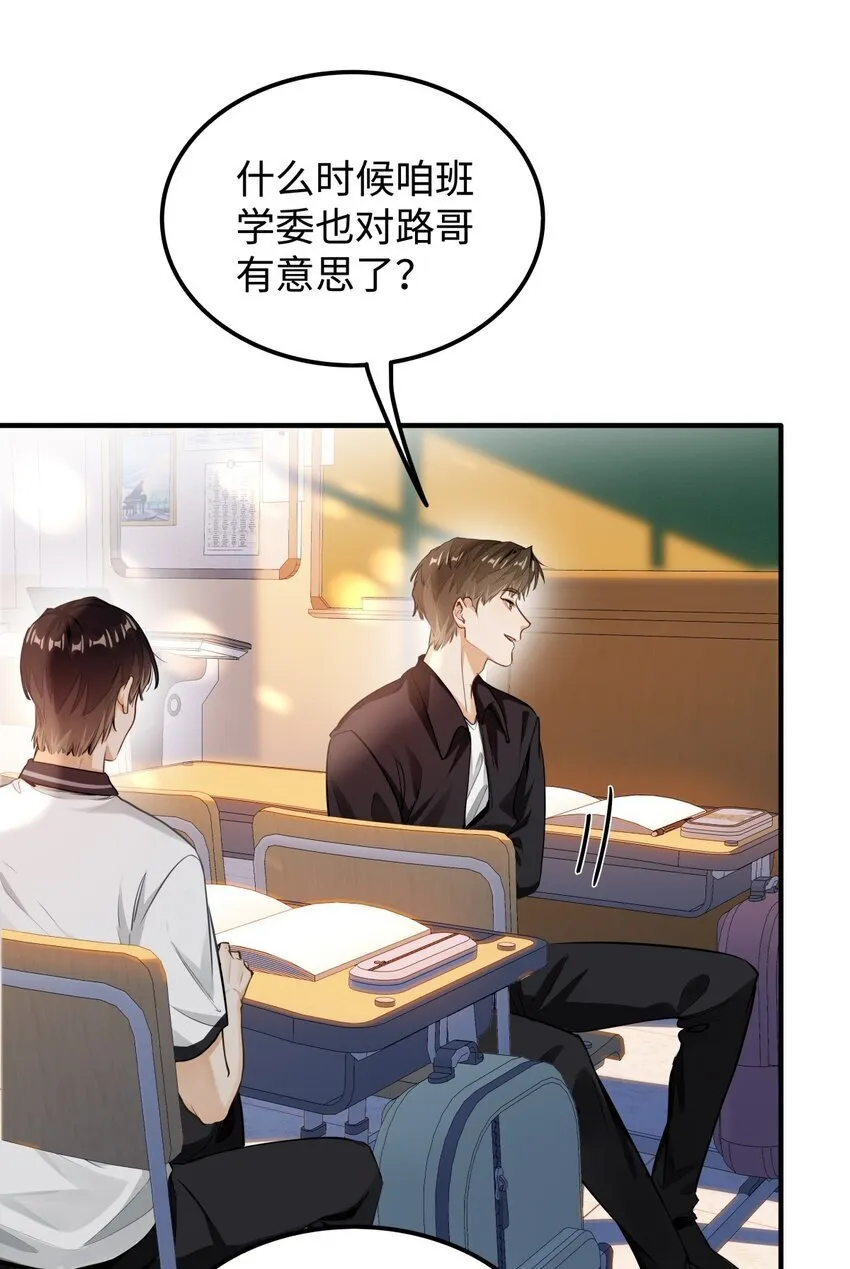 04 头晕恶心……病了？8