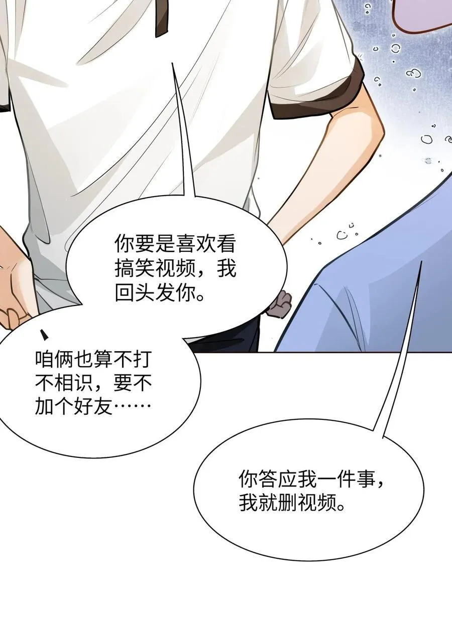 13 他是为了段嘉衍？！23