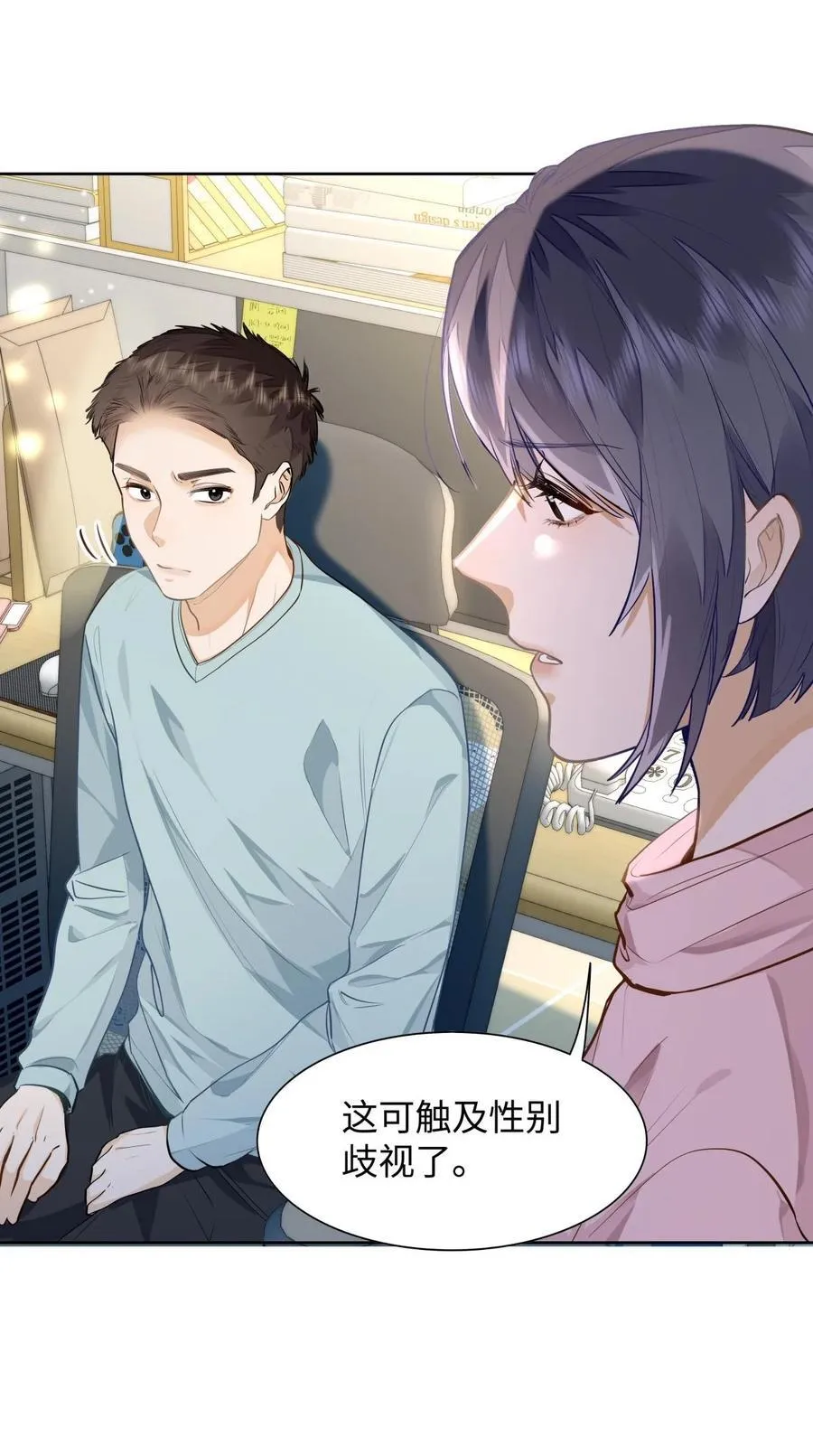 09 这人……好可怕！13