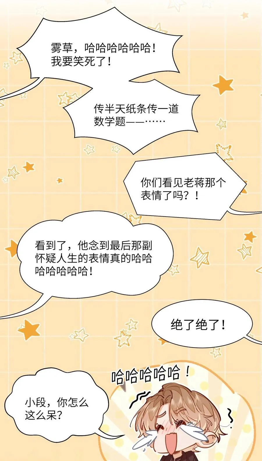 26 你怎么这么呆？23