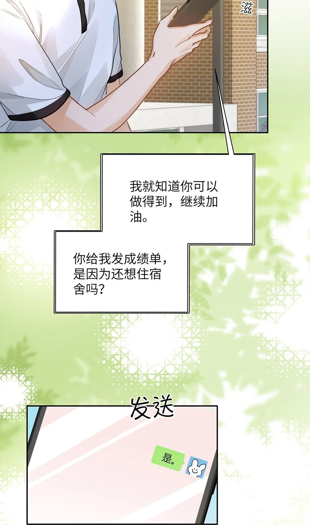 30 校草配校霸，阵容强势啊15