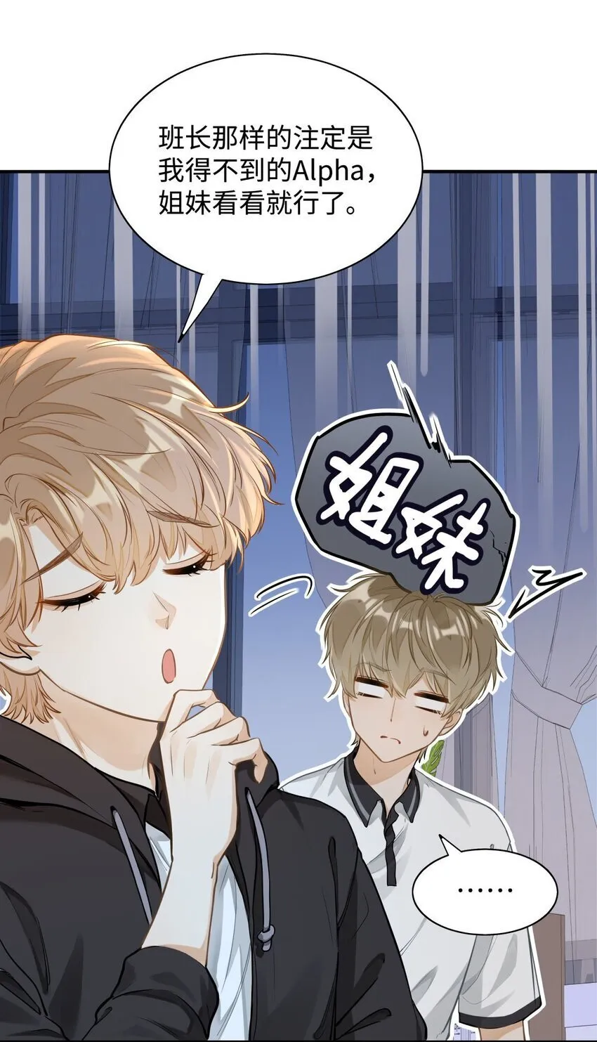 02 小段，真正的莽夫20