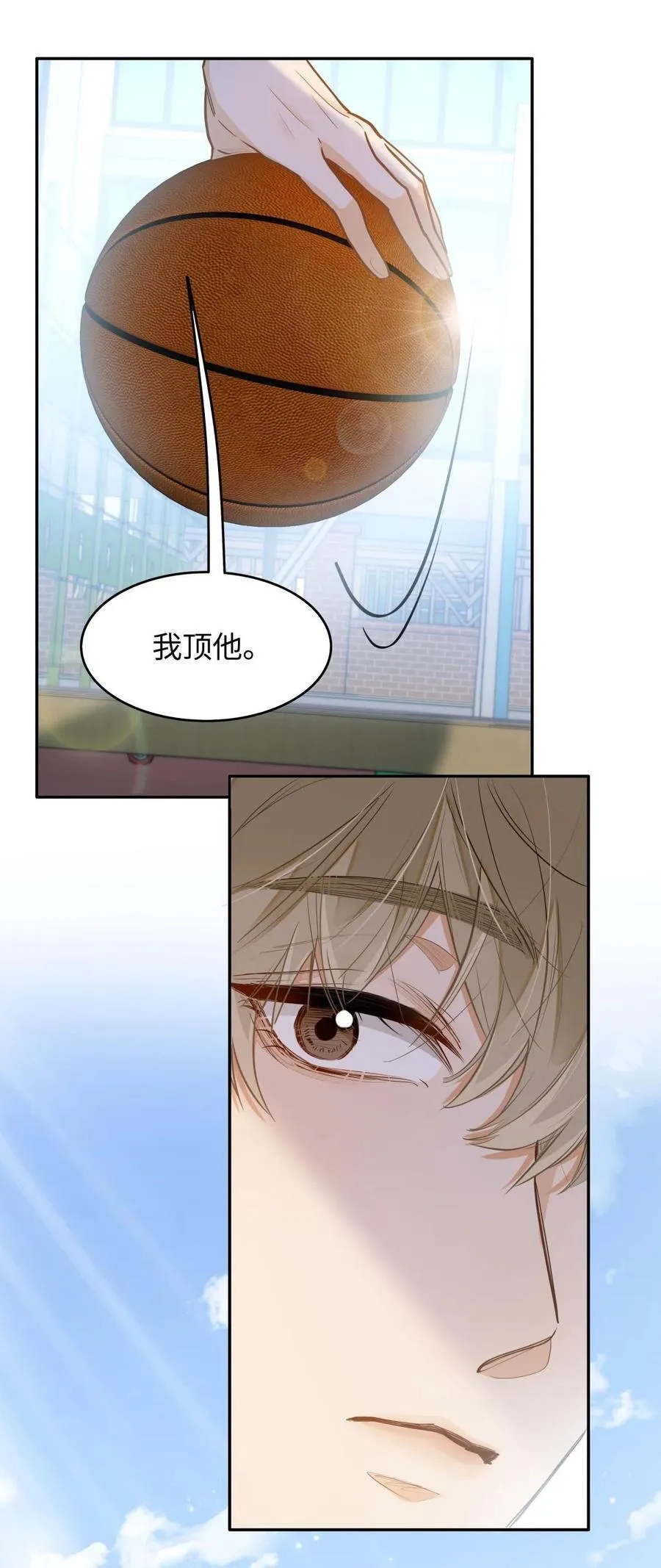 11 校草校霸联手打球？！27