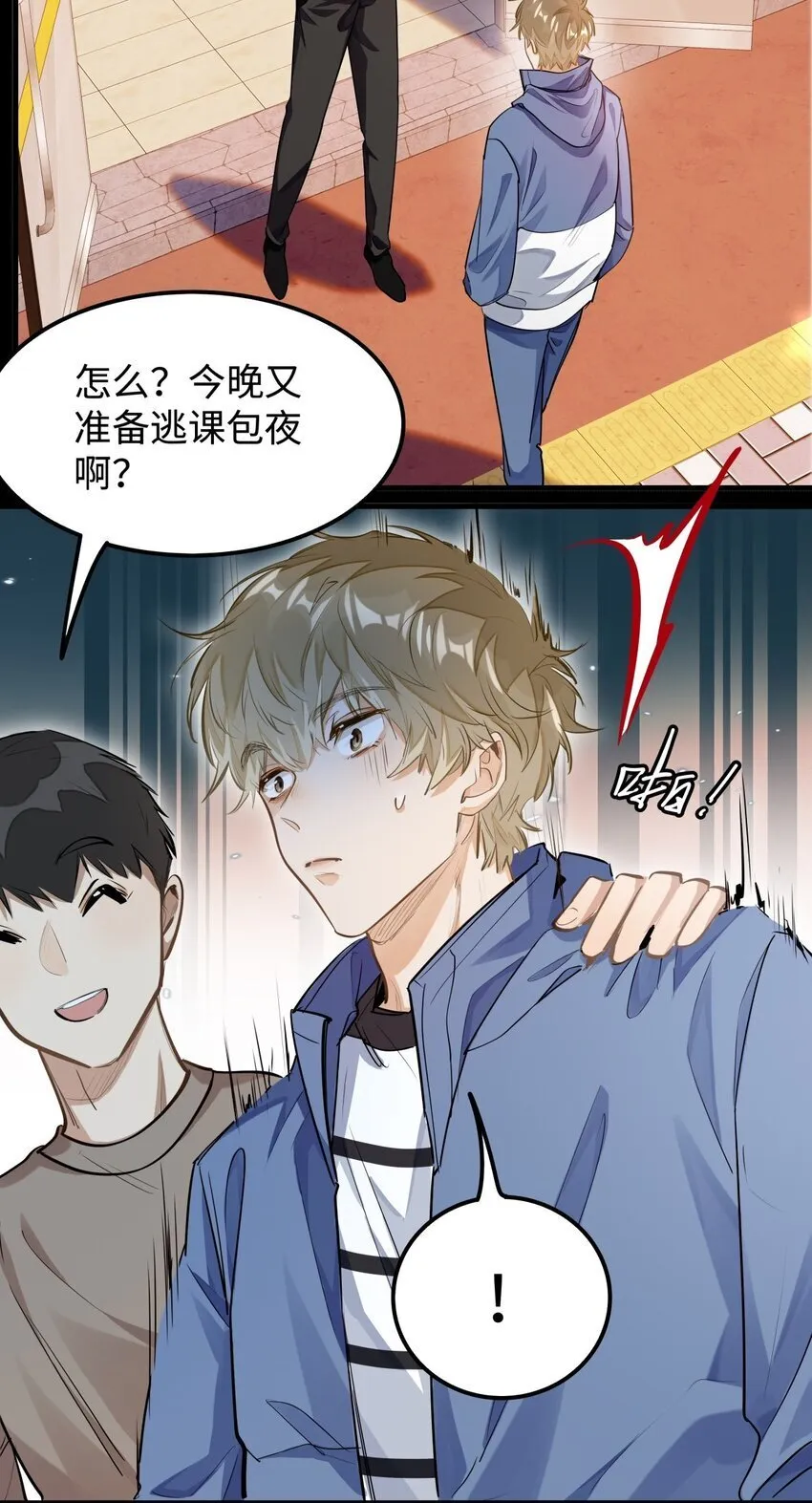 04 头晕恶心……病了？22