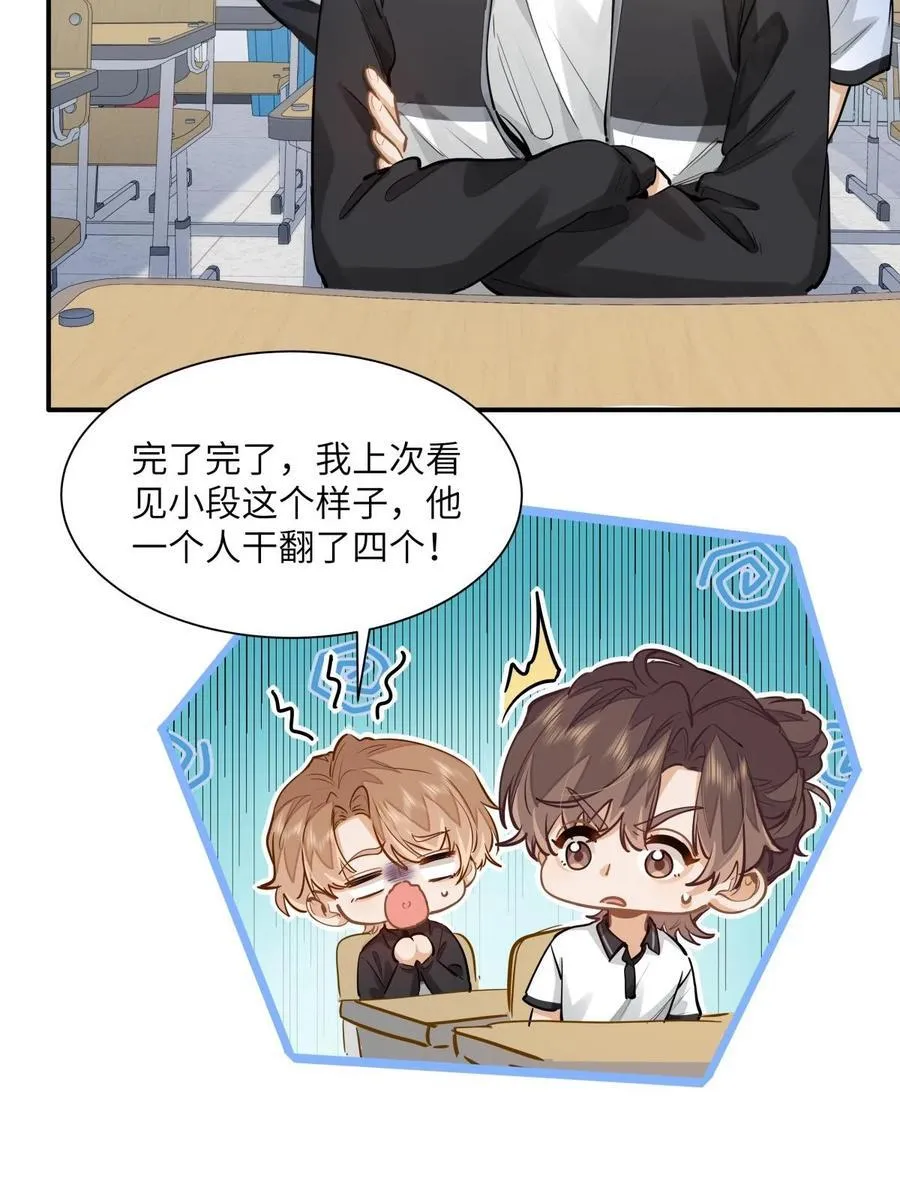 26 你怎么这么呆？31