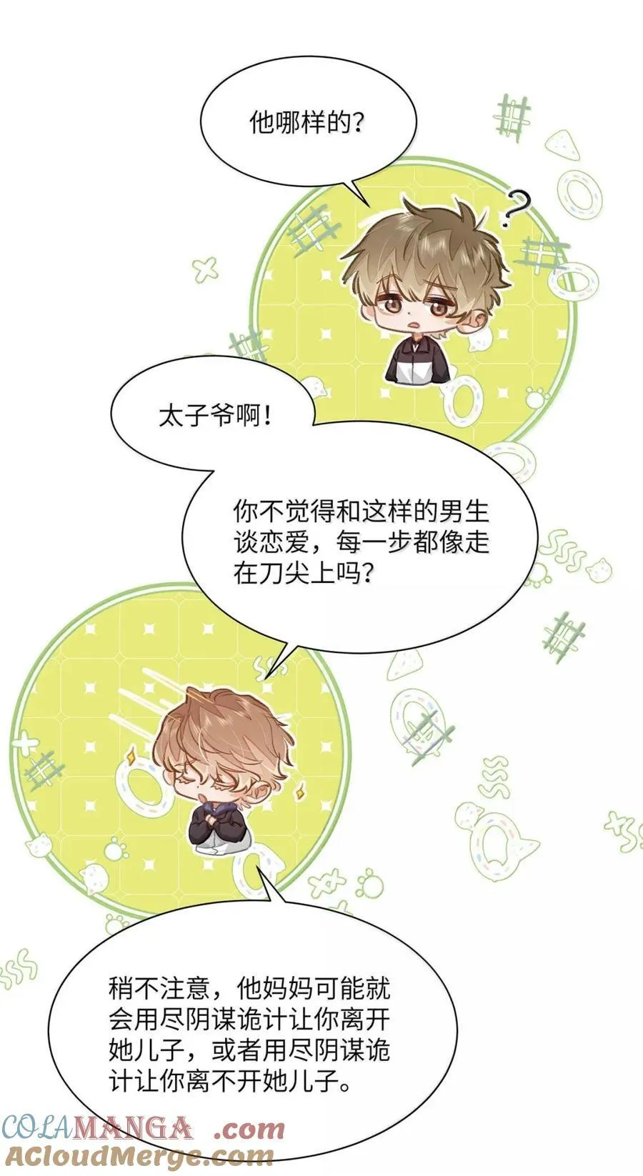 60 检讨还是秀恩爱？24