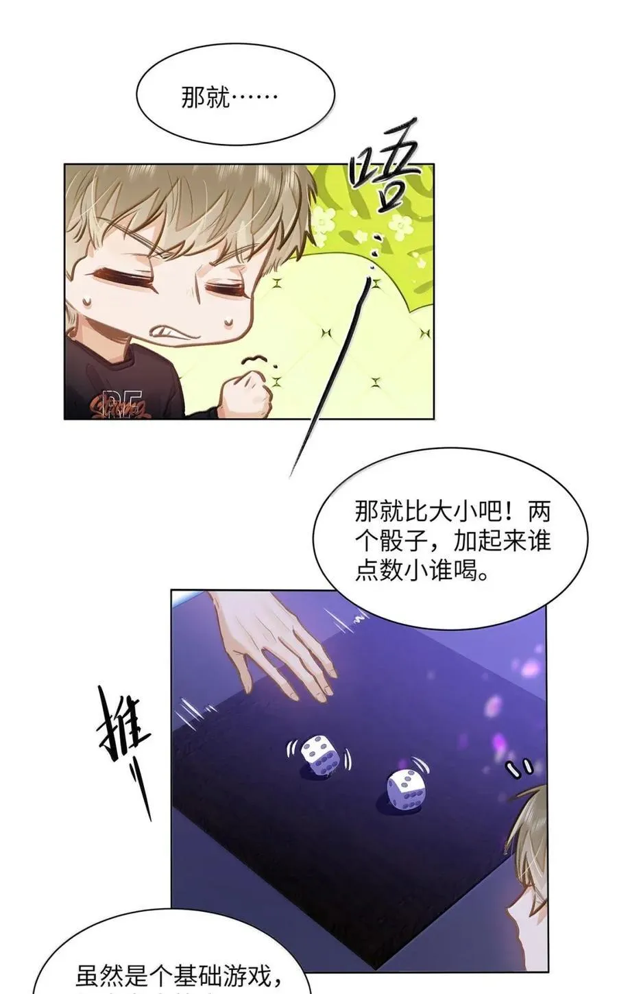 60 检讨还是秀恩爱？41