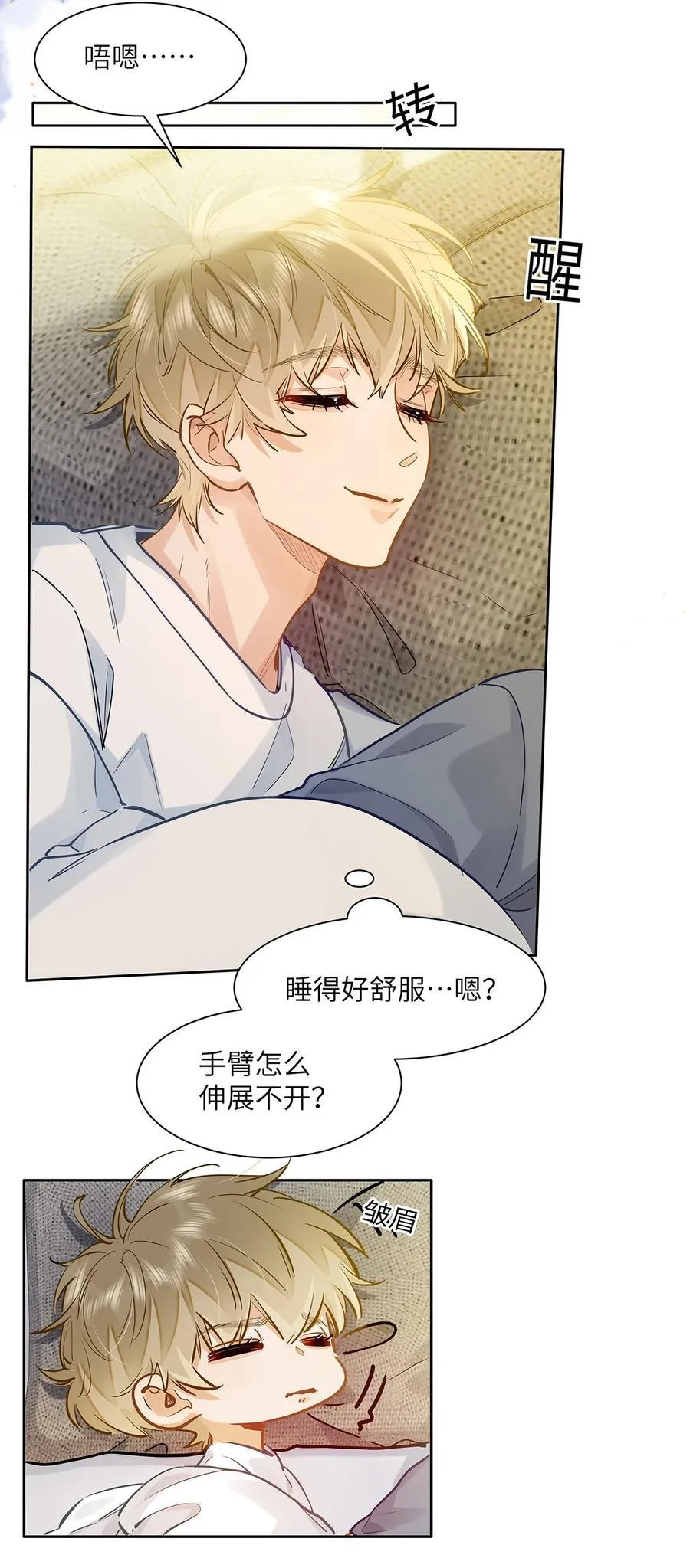 43 不安分的夜晚17