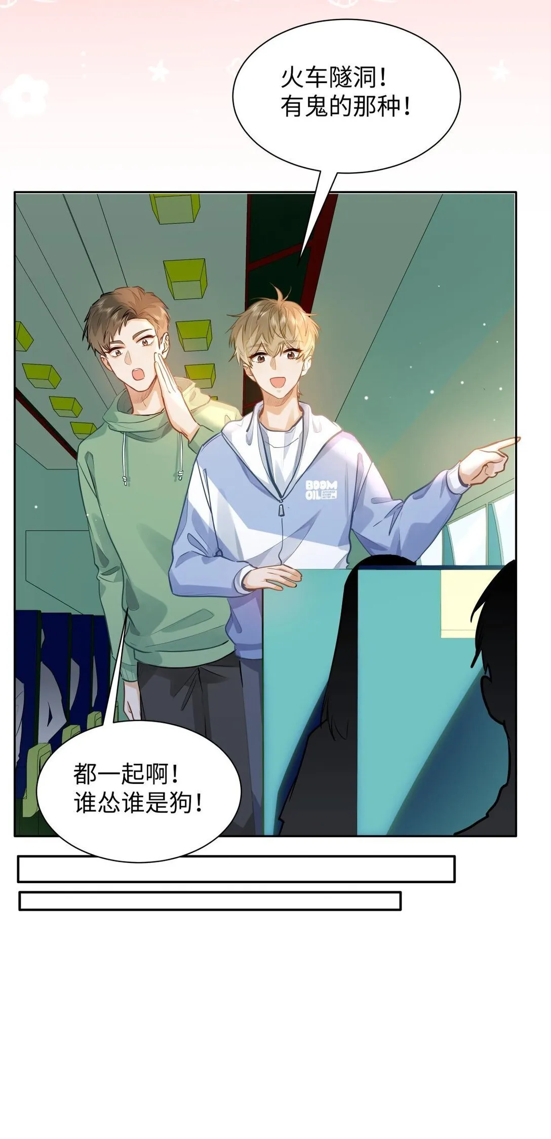 38 秋游探险15
