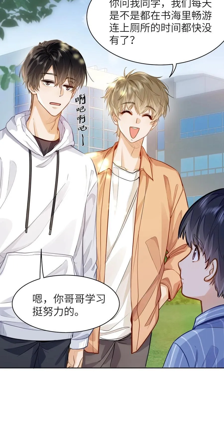 16 叫爹还是叫爸爸？5