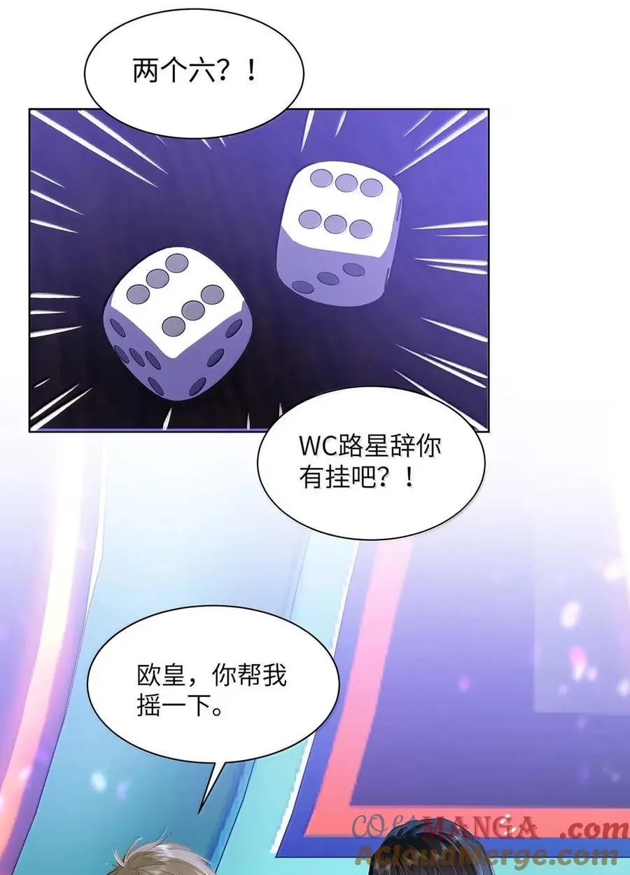 61 我跟你回去6