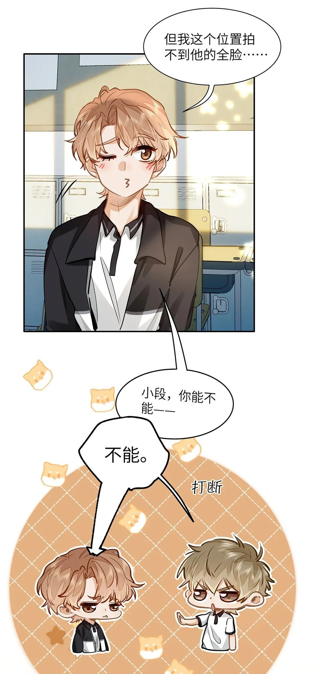 30 校草配校霸，阵容强势啊35