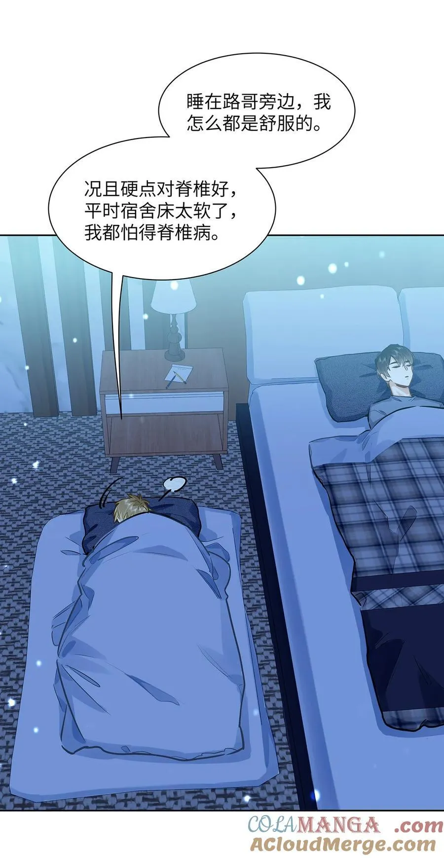 42 同床而眠22