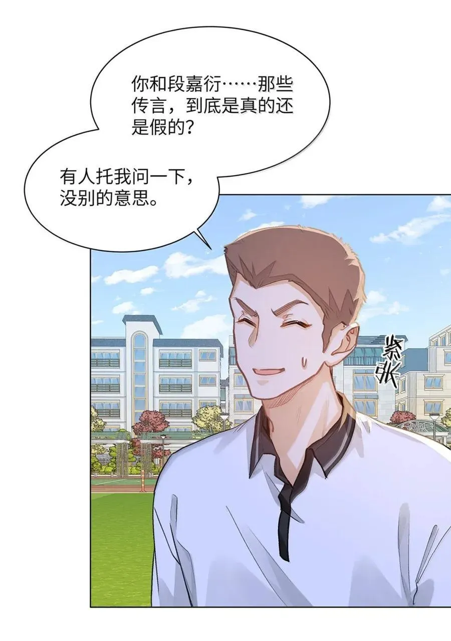 60 检讨还是秀恩爱？5