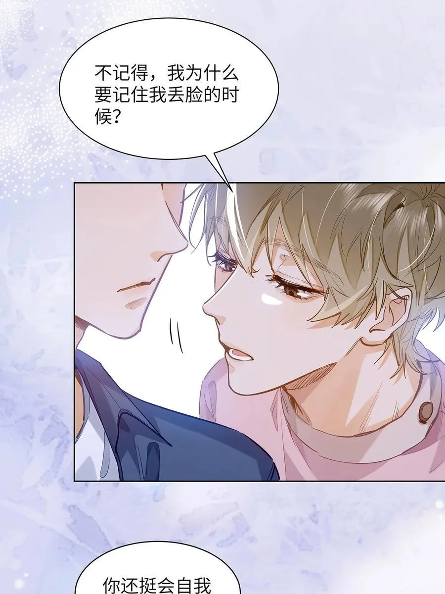 36 99%匹配度的致命吸引7