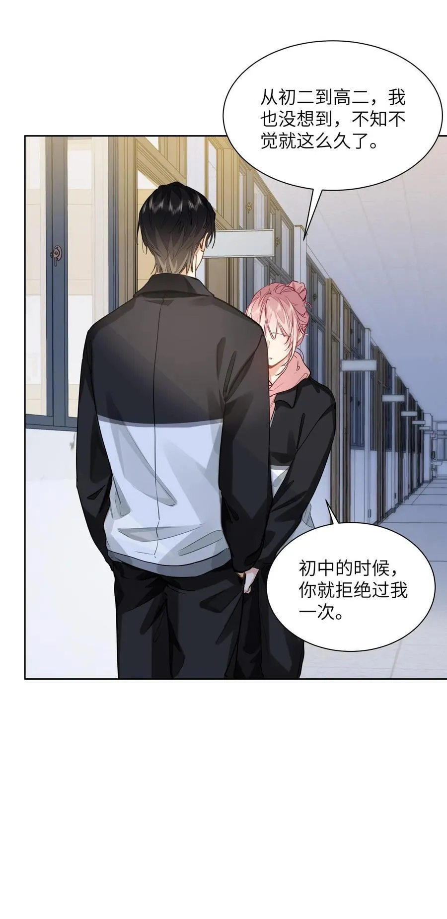 29 他的“特殊”性取向15