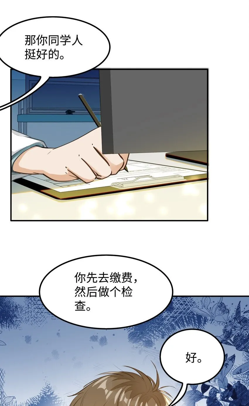 06 疯了？玩这么大？！37