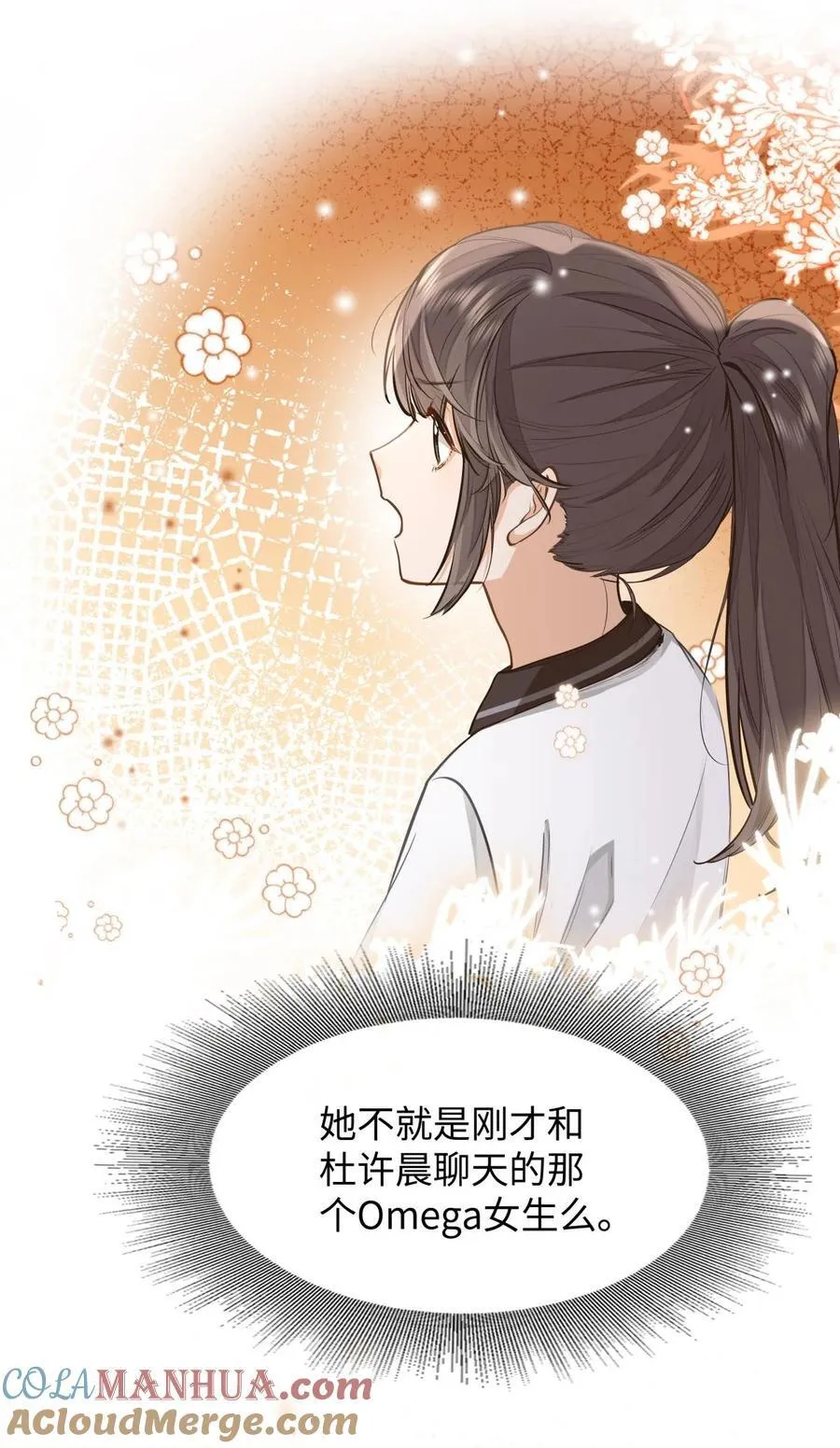 09 这人……好可怕！8