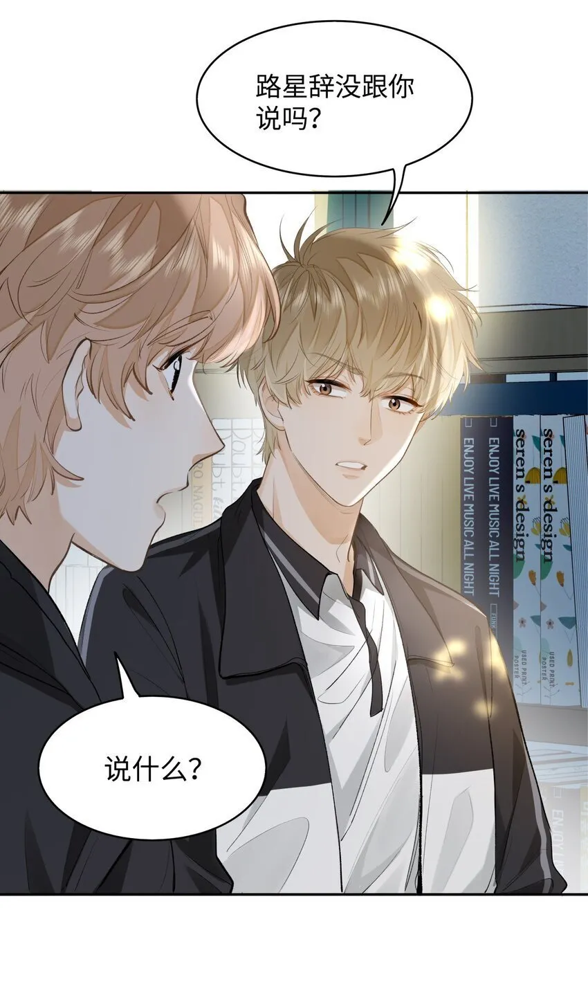 07 我被他保护了？26