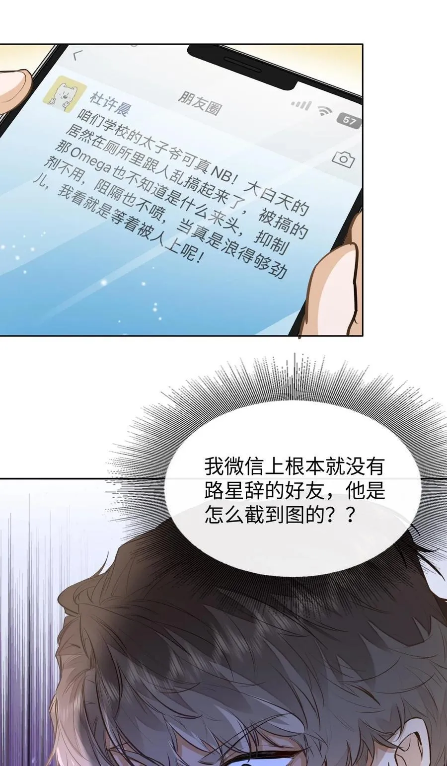 09 这人……好可怕！19