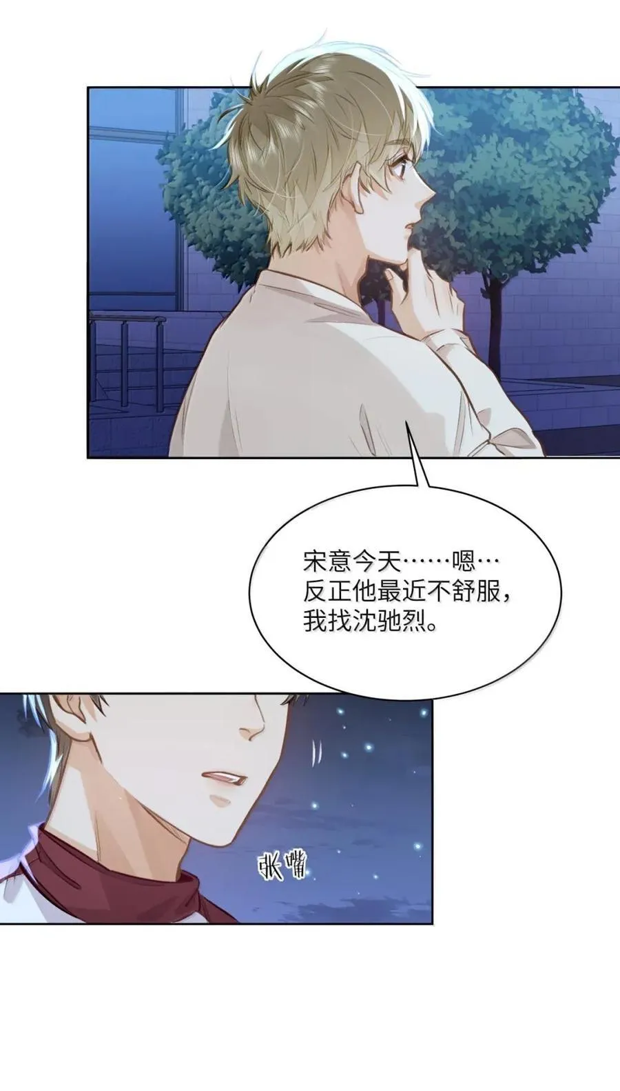 57 抱一抱，给你加buff19