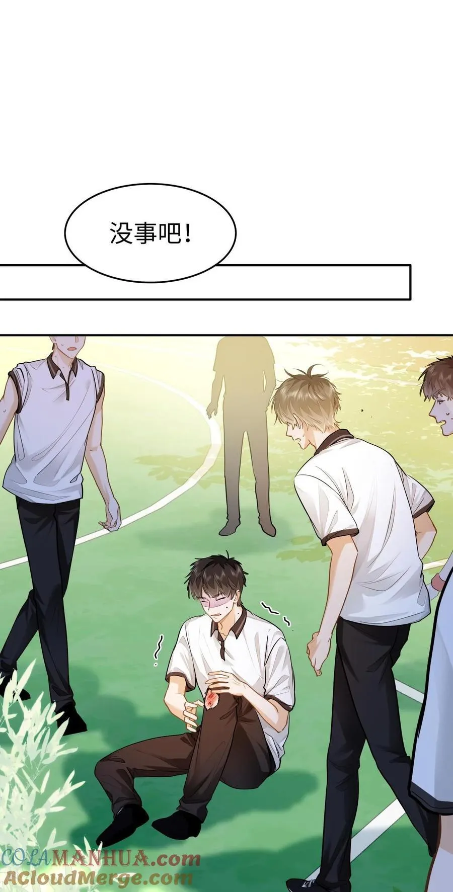 11 校草校霸联手打球？！14