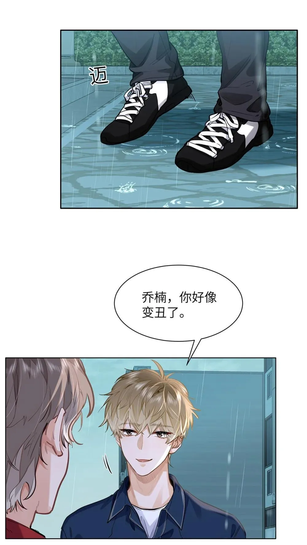 46 感觉你在维护我12
