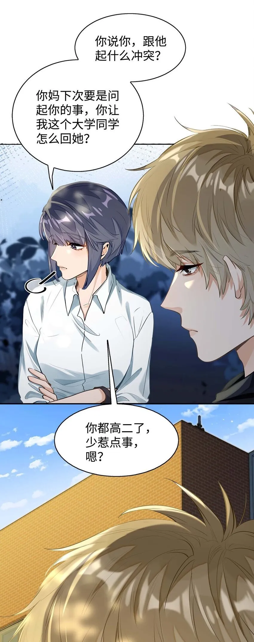 03 嘴利？难道你尝过？6