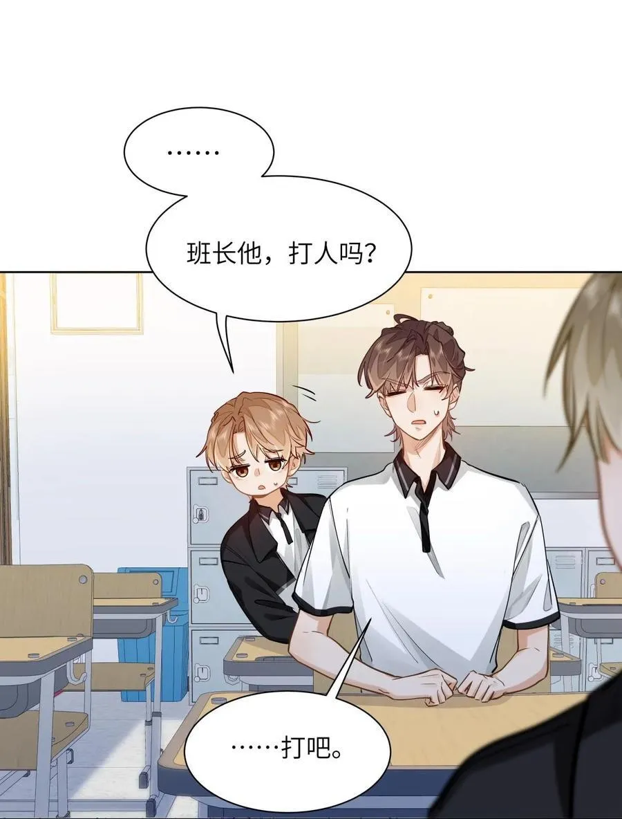 26 你怎么这么呆？35