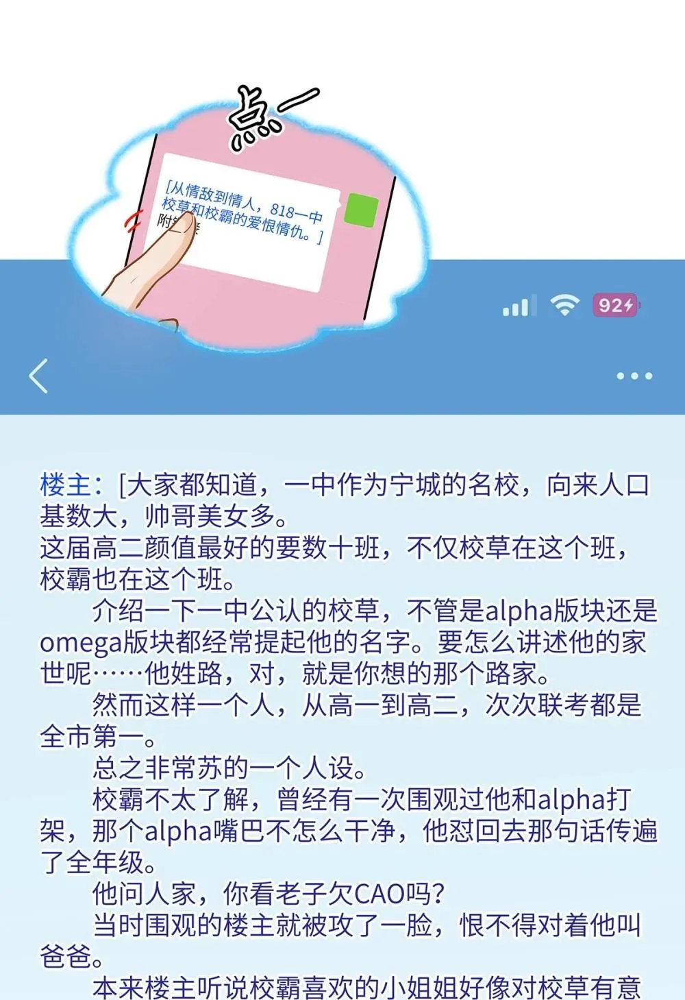 49 论坛里的爆料贴15
