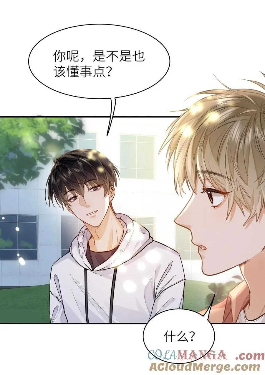 16 叫爹还是叫爸爸？30
