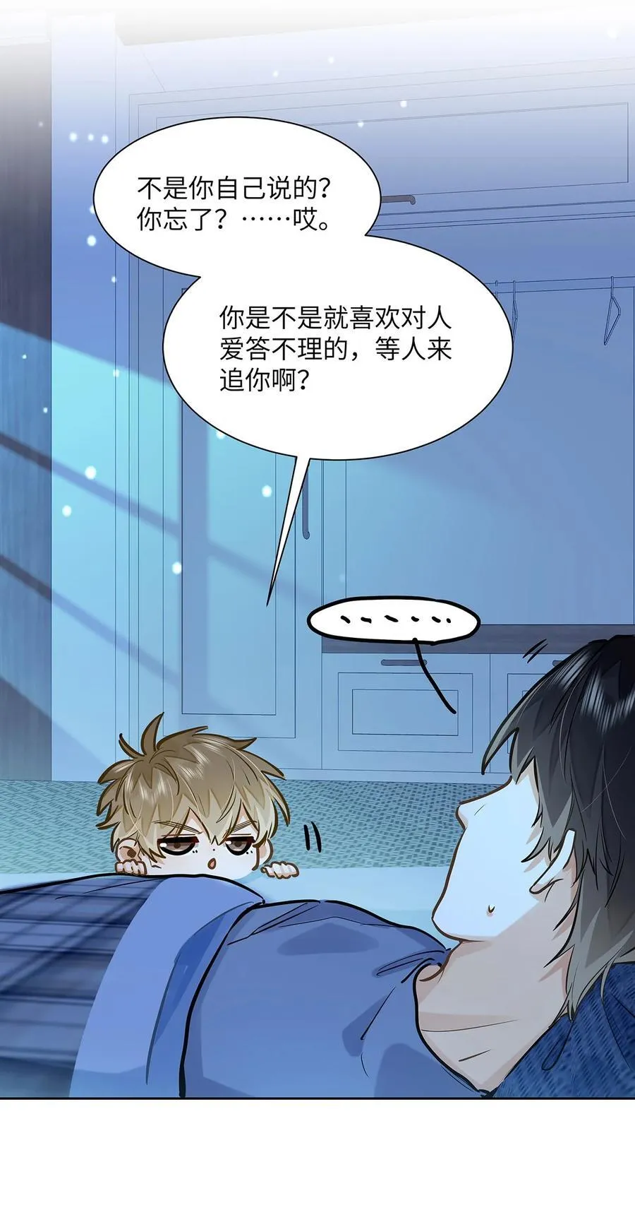 42 同床而眠19