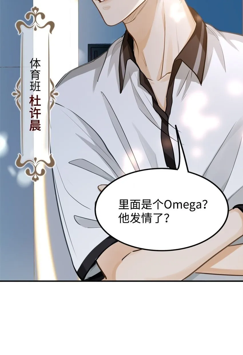 05 你的信息素快溢出来了41